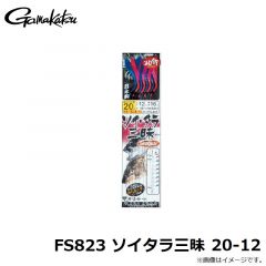 がまかつ　FS823 ソイタラ三昧 20-12