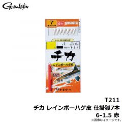 がまかつ　T211 チカ レインボーハゲ皮 仕掛狐7本 6-1.5 赤