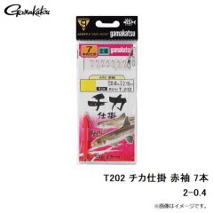がまかつ　T202 チカ仕掛 赤袖 7本 2-0.4