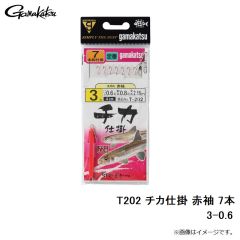 がまかつ　T202 チカ仕掛 赤袖 7本 3-0.6