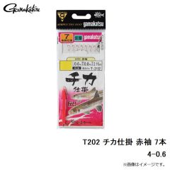 がまかつ　T202 チカ仕掛 赤袖 7本 4-0.6