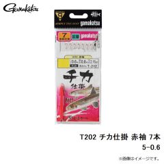 がまかつ　T202 チカ仕掛 赤袖 7本 5-0.6
