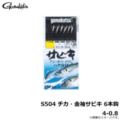 がまかつ　S504 チカ・金袖サビキ 6本鈎 4-0.8