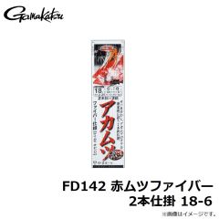 がまかつ　FD142 赤ムツファイバー2本仕掛 18-6