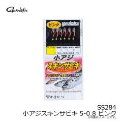 がまかつ　SS284 小アジスキンサビキ 5-0.8 ピンク