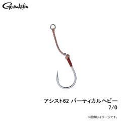 がまかつ　アシスト62 バーティカルヘビー 7/0