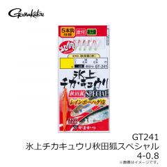 がまかつ　GT241氷上チカキュウリ秋田狐スペシャル 4-0.8