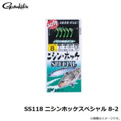 がまかつ　SS118 ニシンホッケスペシャル 8-2