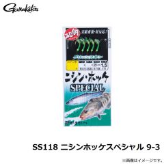 がまかつ　SS118 ニシンホッケスペシャル 9-3