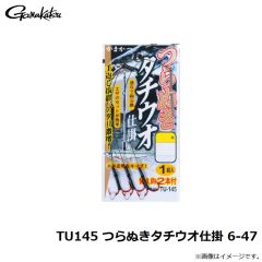 がまかつ　TU145 つらぬきタチウオ仕掛 6-47
