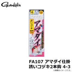 がまかつ　FA107 アマダイ仕掛誘い コヅキ2本鈎 4-3