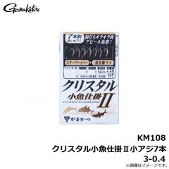 がまかつ　KM108 クリスタル小魚仕掛2小アジ7本 3-0.4