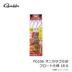 がまかつ　FO106 オニカサゴ仕掛 フロート仕様 18-6