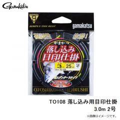 がまかつ　TO108 落込用目印仕掛 3.0m 2-0