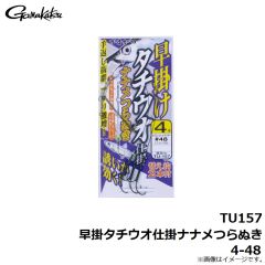 がまかつ　TU157 早掛タチウオ仕掛ナナメつらぬき 4-48