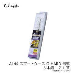 がまかつ　A144 HC G-HARD 最速 3本錨 7-1 茶