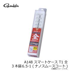 がまかつ　A148 HC T1 全(ゼン) 3本錨 6.5-1 (ナノスムースコート)