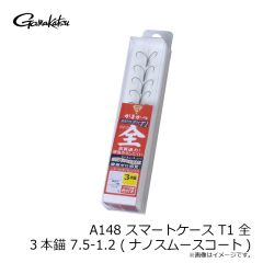 がまかつ　A148 HC T1 全(ゼン) 3本錨 7.5-1.2 (ナノスムースコート)