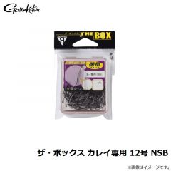 がまかつ　ザ・ボックス カレイ専用 12号 NSB