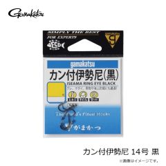 がまかつ　カン付伊勢尼 14号 黒