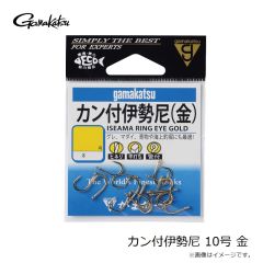 がまかつ　カン付伊勢尼 10号 金