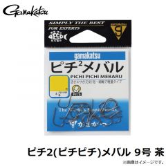 がまかつ　ピチ2(ピチピチ)メバル 9号 茶