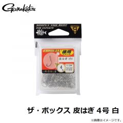 がまかつ　ザ・ボックス 皮はぎ 4号 白