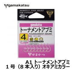 がまかつ　A1 トーナメントアブミ　1号