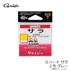 がまかつ　Gハード サラ 2号 グレー