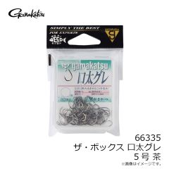 がまかつ　66335 ザ・ボックス 口太グレ 5号 茶