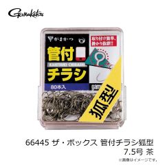 がまかつ　66445 ザ・ボックス 管付チラシ狐型 7.5号 茶