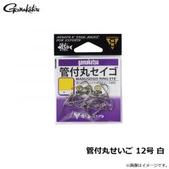 がまかつ　管付丸せいご 12号 白