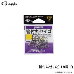 がまかつ　管付丸せいご 18号 白