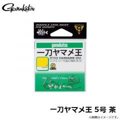 がまかつ　一刀ヤマメ王 5号 茶