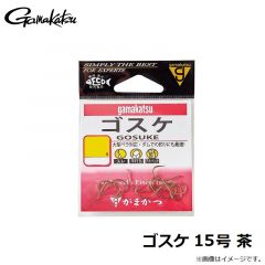 がまかつ　ゴスケ 15号 茶