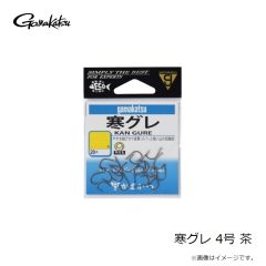 がまかつ　寒グレ 4号 茶