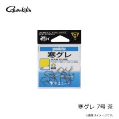 がまかつ　寒グレ 7号 茶