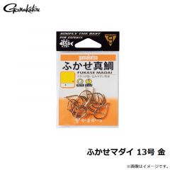 がまかつ　ふかせマダイ 13号 金