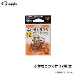 がまかつ　ふかせヒラマサ 12号 金