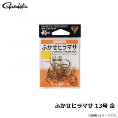 がまかつ　ふかせヒラマサ 13号 金