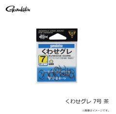 がまかつ　くわせグレ 7号 茶