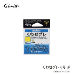 がまかつ　くわせグレ 8号 茶
