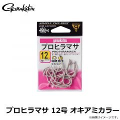 がまかつ　プロヒラマサ 12号 オキアミカラー