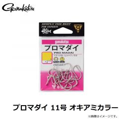 がまかつ　プロマダイ 11号 オキアミカラー