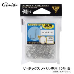 がまかつ　ザ・ボックス メバル専用 10号 白