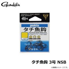 がまかつ　タチ魚鈎 3号 NSB