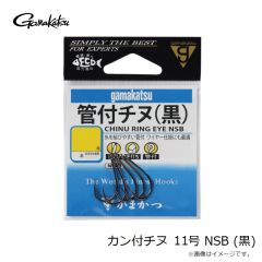 がまかつ　カン付チヌ 11号 NSB (黒)