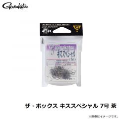 がまかつ　ザ・ボックス キススペシャル 7号 茶