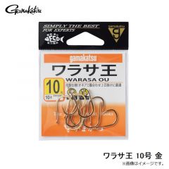 がまかつ　ワラサ王 10号 金