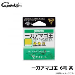 がまかつ　一刀アマゴ王 6号 茶